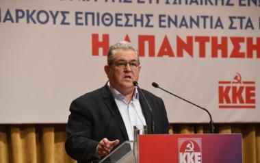 Δ. Κουτσούμπας: Δική μας Ευρώπη των λαών είναι μόνο η Ευρώπη της συνεργασίας, της ειρήνης, του σοσιαλισμού