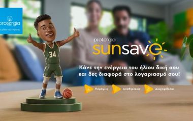 Protergia Sun Save: Οικονομία και Ενεργειακή αυτονομία με τη δύναμη του ήλιου