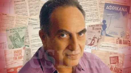 Πέθανε 90 ετών ο συνθέτης Ζακ Ιακωβίδης