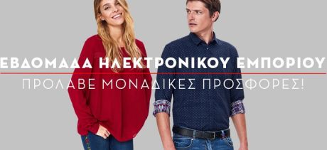 Το KOOLFLY συμμετέχει στην εβδομάδα Ηλεκτρονικού Εμπορίου 