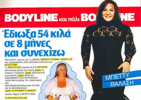 10 Παλιές Ελληνικές διαφημίσεις με γνωστούς ηθοποιούς 