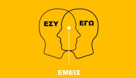 Είστε πραγματικά άτομο με ενσυναίσθηση; Κάντε το τεστ για να το ανακαλύψετε