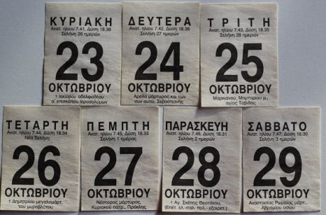 Εσείς ποια ημέρα της εβδομάδας γεννηθήκατε; Δείτε τι σημαίνει...