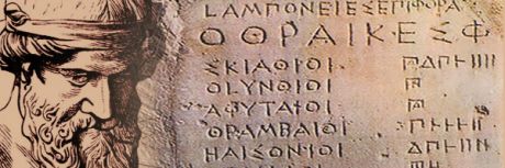 Η Αντιστοίχηση Αριθμών και Γραμμάτων :
