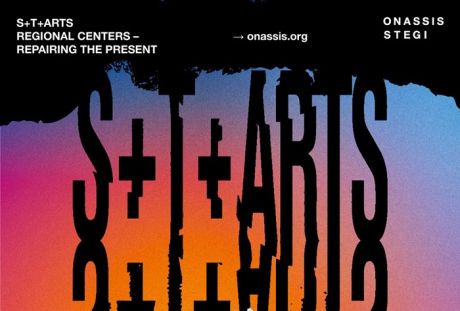 Open Call: S+T+ARTS Regional Centers: Για καλλιτέχνες που ως καταλύτες αλλαγής συμβάλλουν ενεργά στην καινοτομία