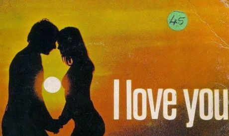 Θυμόσαστε την πρώτη φορά που είπατε Σ'αγαπώ;