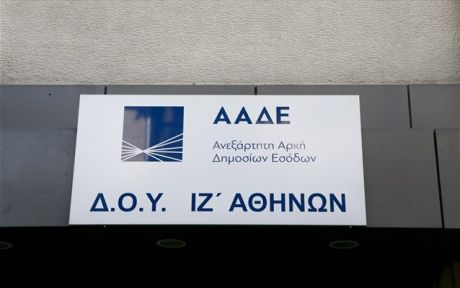 Μπαράζ ελέγχων από την ΑΑΔΕ σε Σαντορίνη, Μύκονο, Νάξο: Πρόστιμα και «λουκέτα»