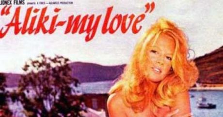 «Aliki my love, 1964»: Η «απαγορευμένη» ταινία της Αλίκης Βουγιουκλάκη με τις τολμηρές σκηνές της ηθοποιού