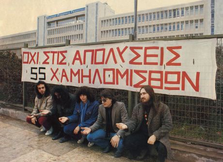 Αύγουστος 1982, το Ποπ & Ροκ για τις Μουσικές Ταξιαρχίες