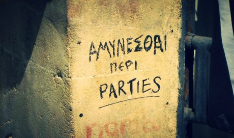 Aμύνεσθαι περί ΠΑΡΤΗΣ 