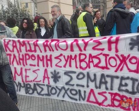 Συμβασιούχοι: ένα τρικ αιχμαλωσίας ψυχών