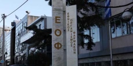 ΕΟΦ: Αποσύρονται 47 επικίνδυνα καλλυντικά, μωρομάντηλα και σαμπουάν