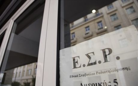 ΕΣΡ: Επτά οι τηλεοπτικές άδειες