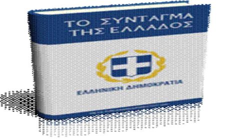 Απορία Νο 1. Πόσοι Έλληνες πιστεύετε ότι θέλουν 100% εφαρμογή του συντάγματος;