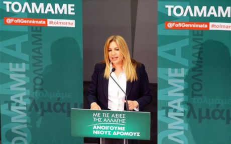 Προβάδισμα της Φώφης Γεννηματά