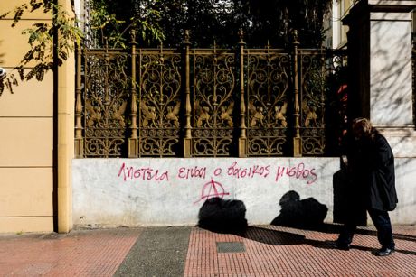 Μια βόλτα στην καθημερινότητα του κέντρου της Αθήνας...