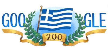 Αξιολύπητοι αυτοί που επικρίνουν τον εορτασμό των 200 ετών με πρόσχημα τον ιό