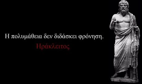 10 σημαντικές σοφές φράσεις ψυχολογίας