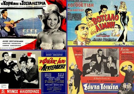 20 Παλιές αφίσες του Ελληνικού κινηματογράφου