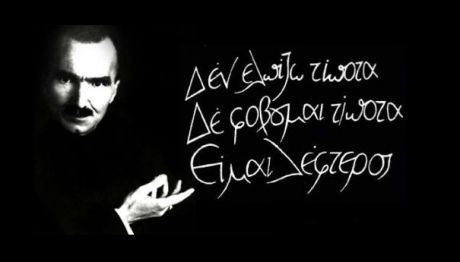 30 κλασικά αποφθέγματα που σίγουρα έχουμε ακούσει...