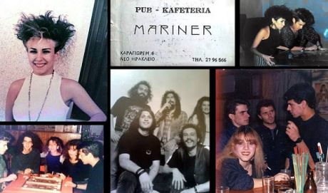 Η θρυλική ροκ παμπ Μάρινερ της δεκαετίας '80