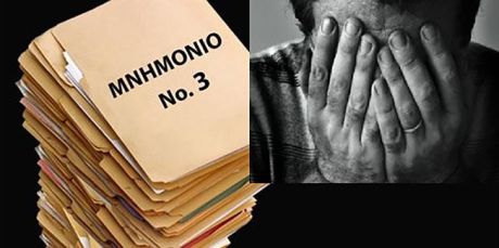 Θα είναι καθαρή η έξοδος από τα μνημόνια;