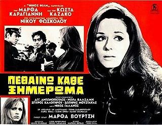 Καινούργιο μου φεγγάρι -Δέσποινα Σταυρουλάκη