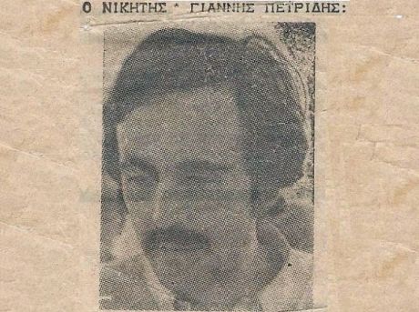 Και ο νικητής είναι... Ο Γιάννης Πετρίδης...