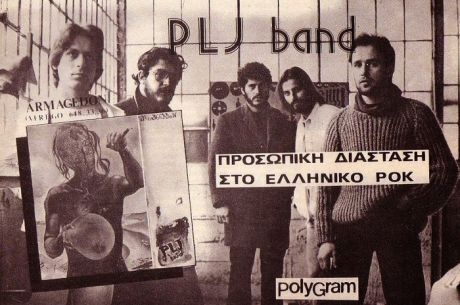 P.L.J. Band - Λαυρέντης Μαχαιρίτσας, από εκεί ξεκίνησαν όλα ...