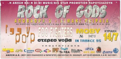 Έχετε κάποιο αυτόγραφο καλλιτέχνη?