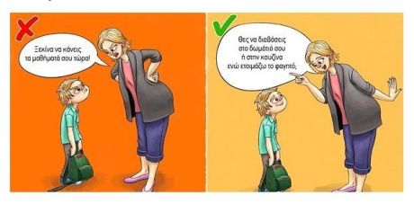 8 χρήσιμες συμβουλές για να σας ακούει το παιδί σας χωρίς να φωνάζετε