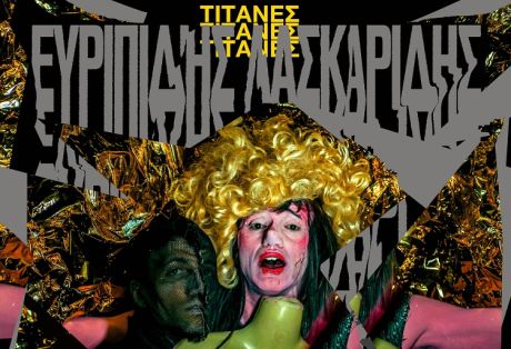 Χορός στη Στέγη - ΤΙΤΑΝΕΣ, Ευριπίδης Λασκαρίδης: Έξτρα θέσεις για όλες τις παραστάσεις 