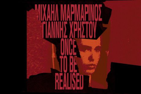 ONCE TO BE REALISED: Έξι συναντήσεις με τα αταξινόμητα αρχεία έργων του Γιάννη Χρήστου σε σκηνοθεσία Μιχαήλ Μαρμαρινού