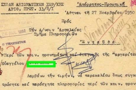 Θα πρέπει ο στρατός να ζητάει πιστοποιητικό κοινωνικών φρονημάτων και να αποκλείει τους ακροδεξιούς ή ακροαριστερούς;