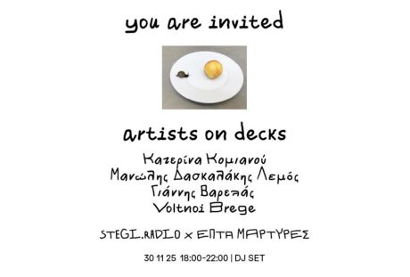 Τέσσερις εικαστικοί καλλιτέχνες στα decks του Onassis Ready