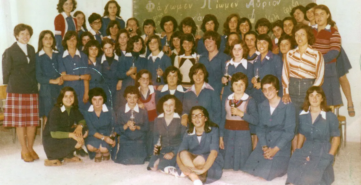 Ροκ σχολικές αναμνήσεις από το 1979