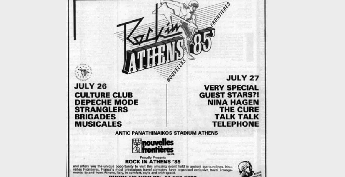 36 χρόνια από το Rock In Athens στο Παναθηναϊκό στάδιο