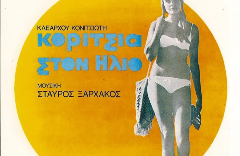Ένα πρωινό (Αναμπέλ) - Μαρία Δημητριάδη