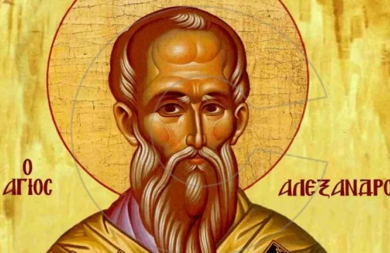 Χρόνια Πολλά Αλέξανδρε, Αλεξάνδρα, Αλέξη κα
